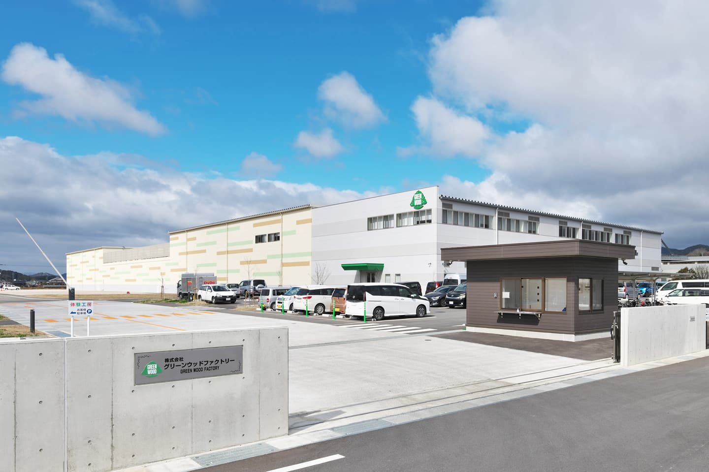 グリーンウッドファクトリー